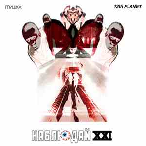 12th Planet - Мишка Presents Keep Watch Vol. XXI download free