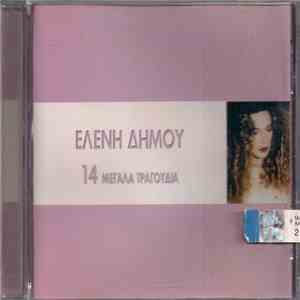 Ελένη Δήμου - 14 Μεγάλα Τραγούδια download free