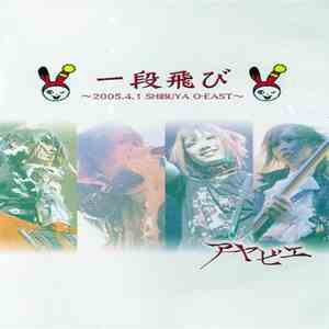 アヤビエ - 一段飛び～2005.4.1 Shibuya OーEast～ download free