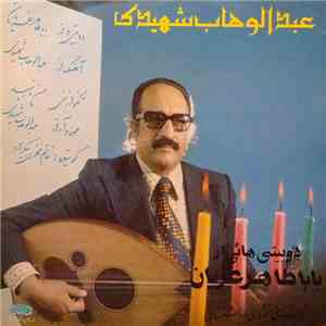 عبدالوهاب شهیدی - دوبيتى هاى از باباطاهر عريان download free