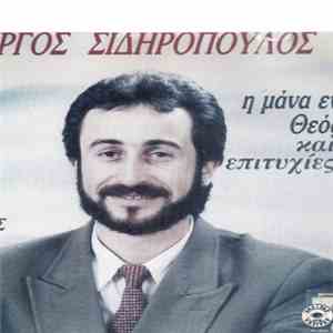 Γιώργος Σιδηρόπουλος - Η Μάνα Εν Θεός, Και Επιτυχίες download free