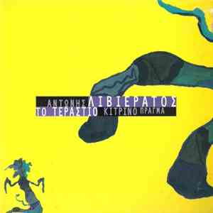 Αντώνης Λιβιεράτος - Το Τεράστιο Κίτρινο Πράγμα download free