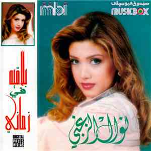 نوال الزغبي - بلاقيه في زماني download free