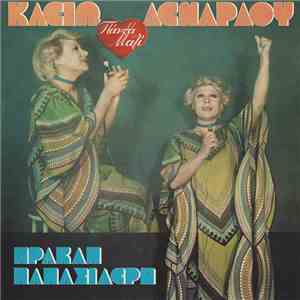 Κλειώ Δενάρδου, Ηρακλής Παπασιδέρης - Πάντα Μαζί download free