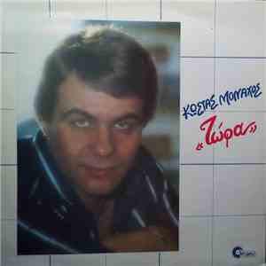 Κώστας Μοναχός - Τώρα download free