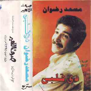 مسعد رضوان - دق قلبي download free