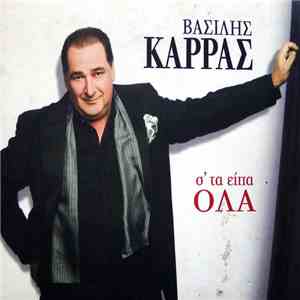 Βασίλης Καρράς - Σ' Τα Είπα Όλα download free