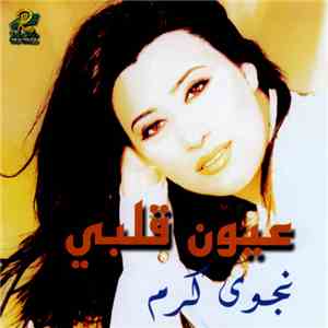 نجوى كرم - عيون قلبي download free
