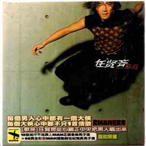 任贤斉 - 飛鳥 = A Flying Bird download free