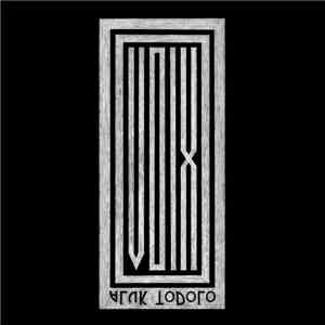 Aluk Todolo - Voix download free
