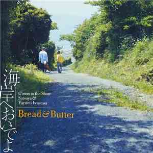Bread & Butter  - 海岸へおいでよ download free
