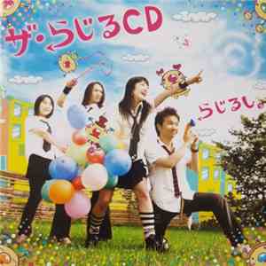 らじるし - ザ･らじるCD download free