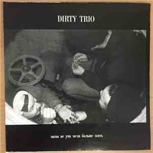 Dirty Trio - Dirty Trio - Мама не учи меня больше жить download free