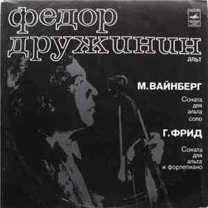 Федор Дружинин - М. Вайнберг / Г. Фрид - Соната Для Альта Соло / Соната Для Альта И Фортепиано download free