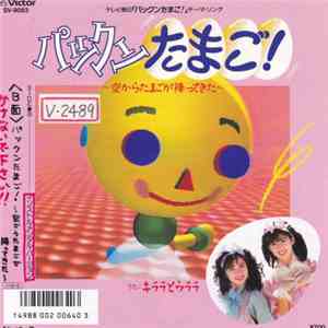 Kilala & Ulala - Pakkun Tamago download free
