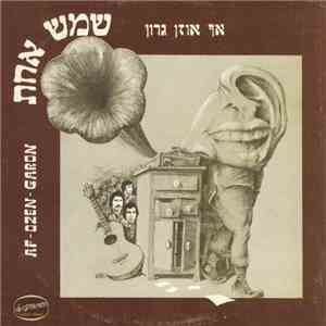 אף אוזן גרון - Shemesh Ahat = שמש אחת download free