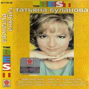 Татьяна Буланова - The Best download free