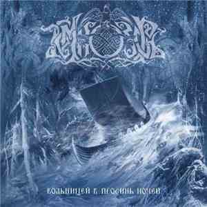 Темнозорь  = Temnozor' - Вольницей В Просинь Ночей = Folkstorm Of The Azure Nights download free
