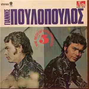 Γιάννης Πουλόπουλος - The Best Of Poulopoulos #5 download free