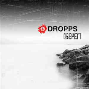 The Dropps - Берег download free