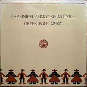 Various - Ελληνική Δημοτική Μουσική / Greek Folk Music Volume II download free