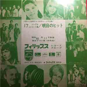Various - フィリップス・ポピュラー11月新譜シングル・ハイライト盤及び最重点曲 download free