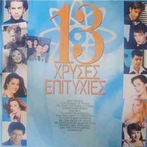 Various - 13 Χρυσές Επιτυχίες download free