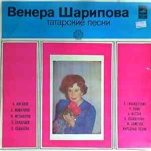 Венера Шарипова - Татарские Песни download free
